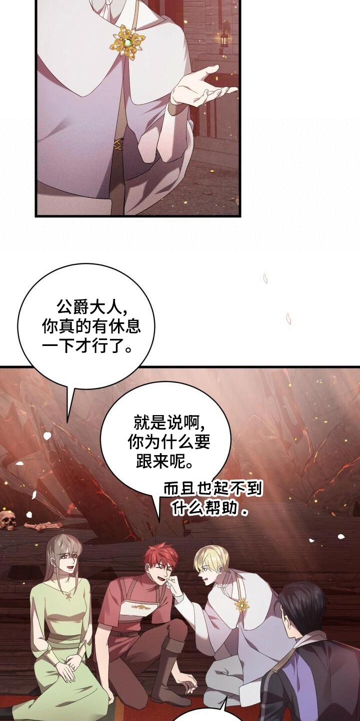 《循环世界》第80章谢礼 第20页