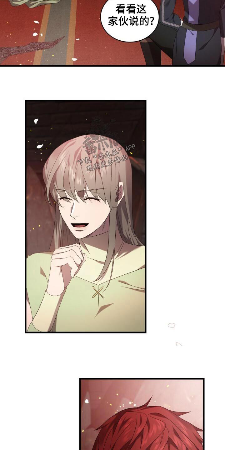 《循环世界》第80章谢礼 第21页