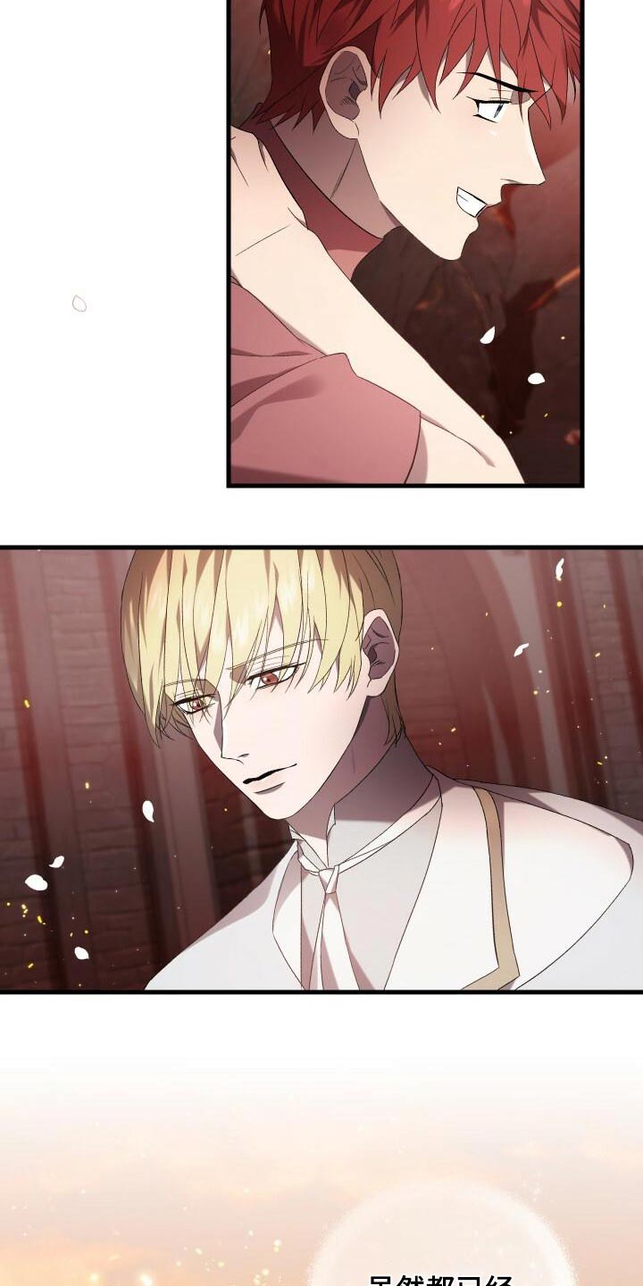 《循环世界》第80章谢礼 第22页