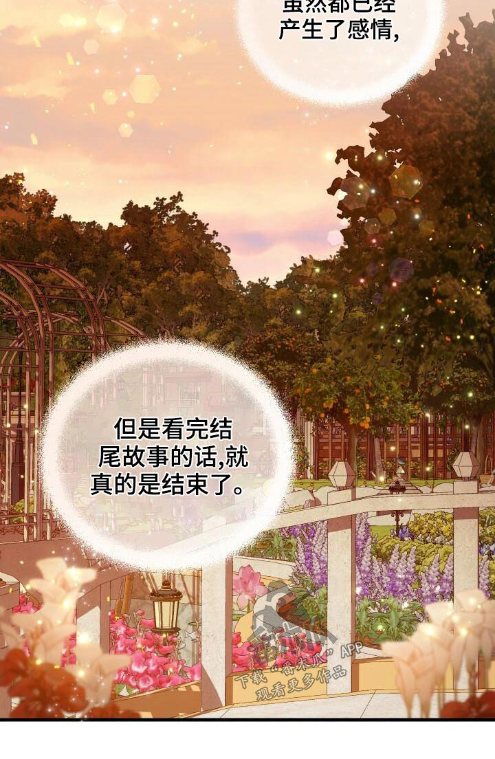 《循环世界》第80章谢礼 第23页