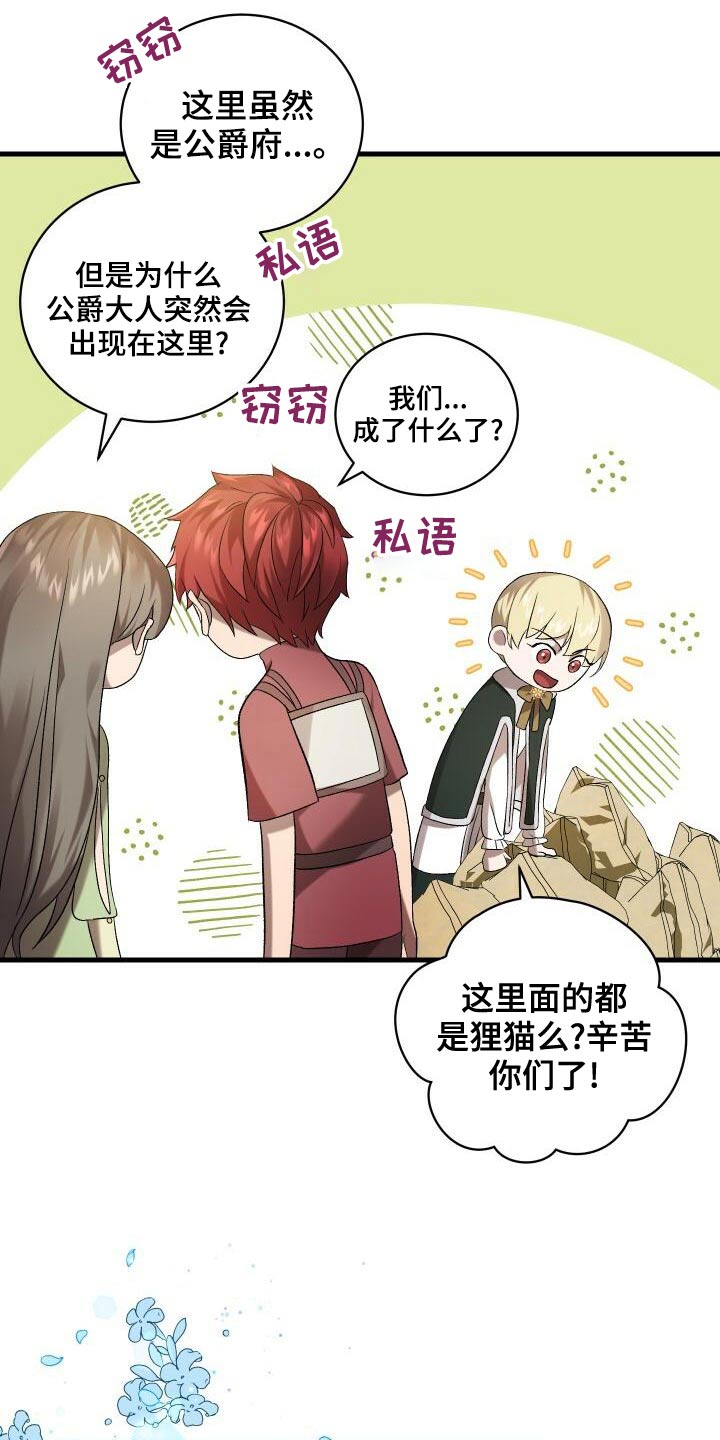 《循环世界》第80章谢礼 第3页