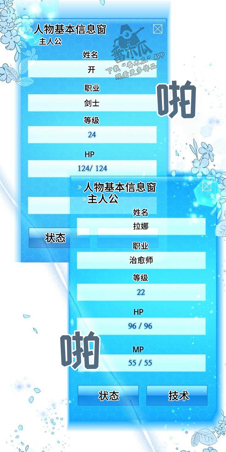《循环世界》第80章谢礼 第4页