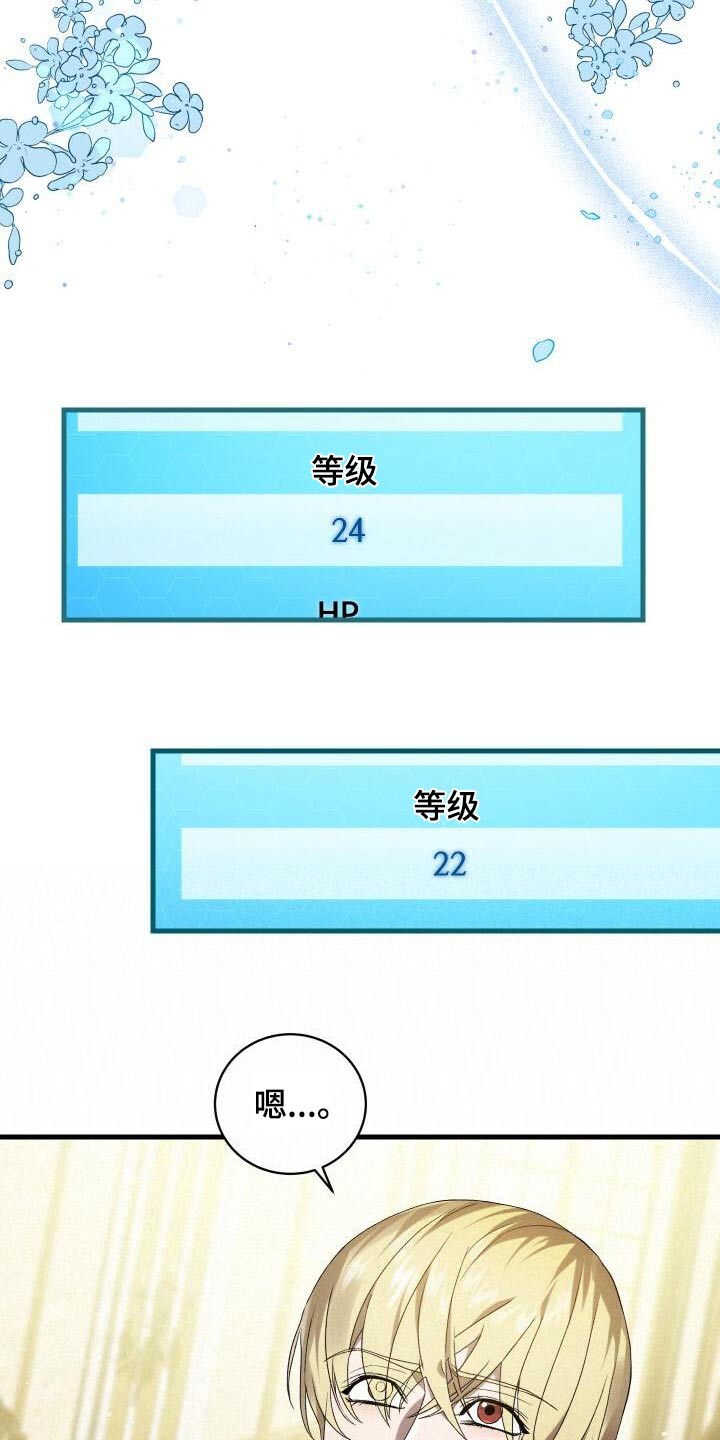 《循环世界》第80章谢礼 第5页