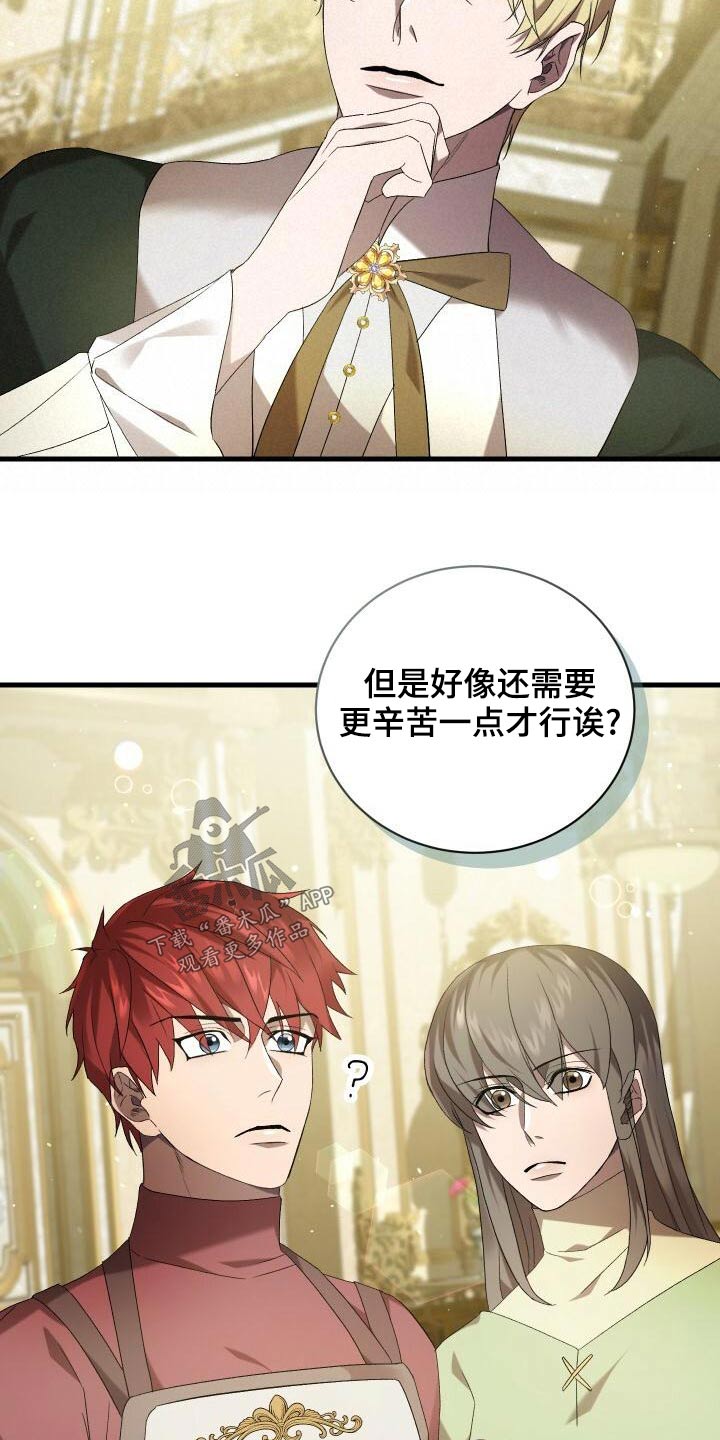 《循环世界》第80章谢礼 第6页