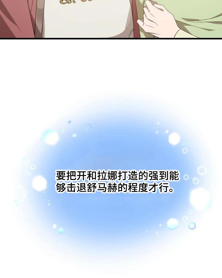 《循环世界》第80章谢礼 第7页