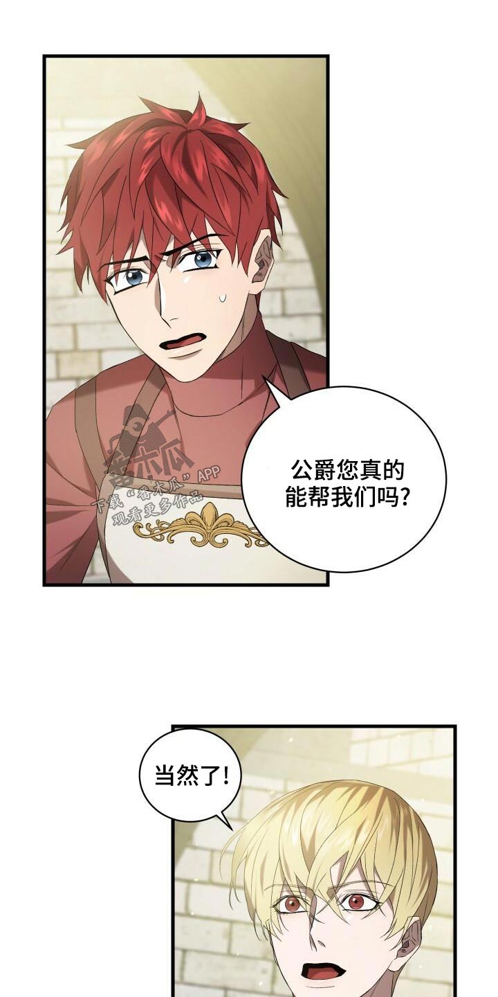 《循环世界》第80章谢礼 第8页
