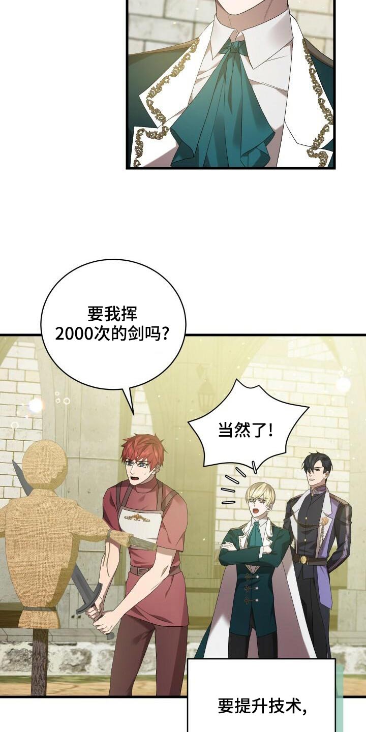 《循环世界》第80章谢礼 第9页