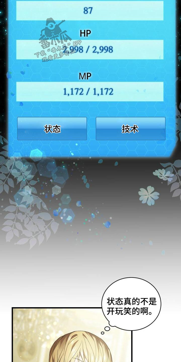 《循环世界》第79章差距 第10页