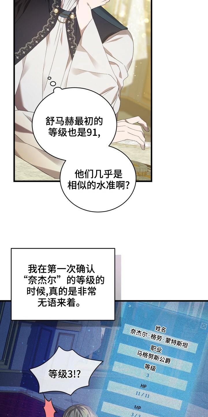 《循环世界》第79章差距 第12页