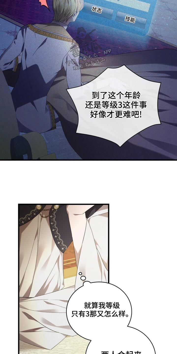 《循环世界》第79章差距 第13页