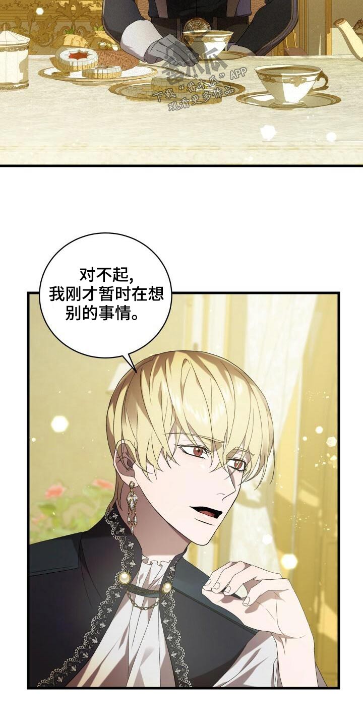 《循环世界》第79章差距 第15页