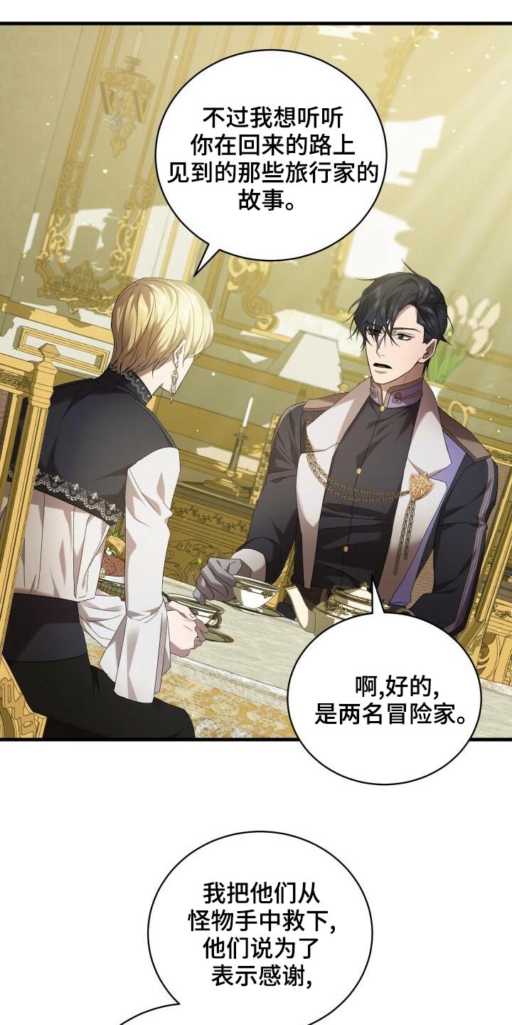 《循环世界》第79章差距 第16页