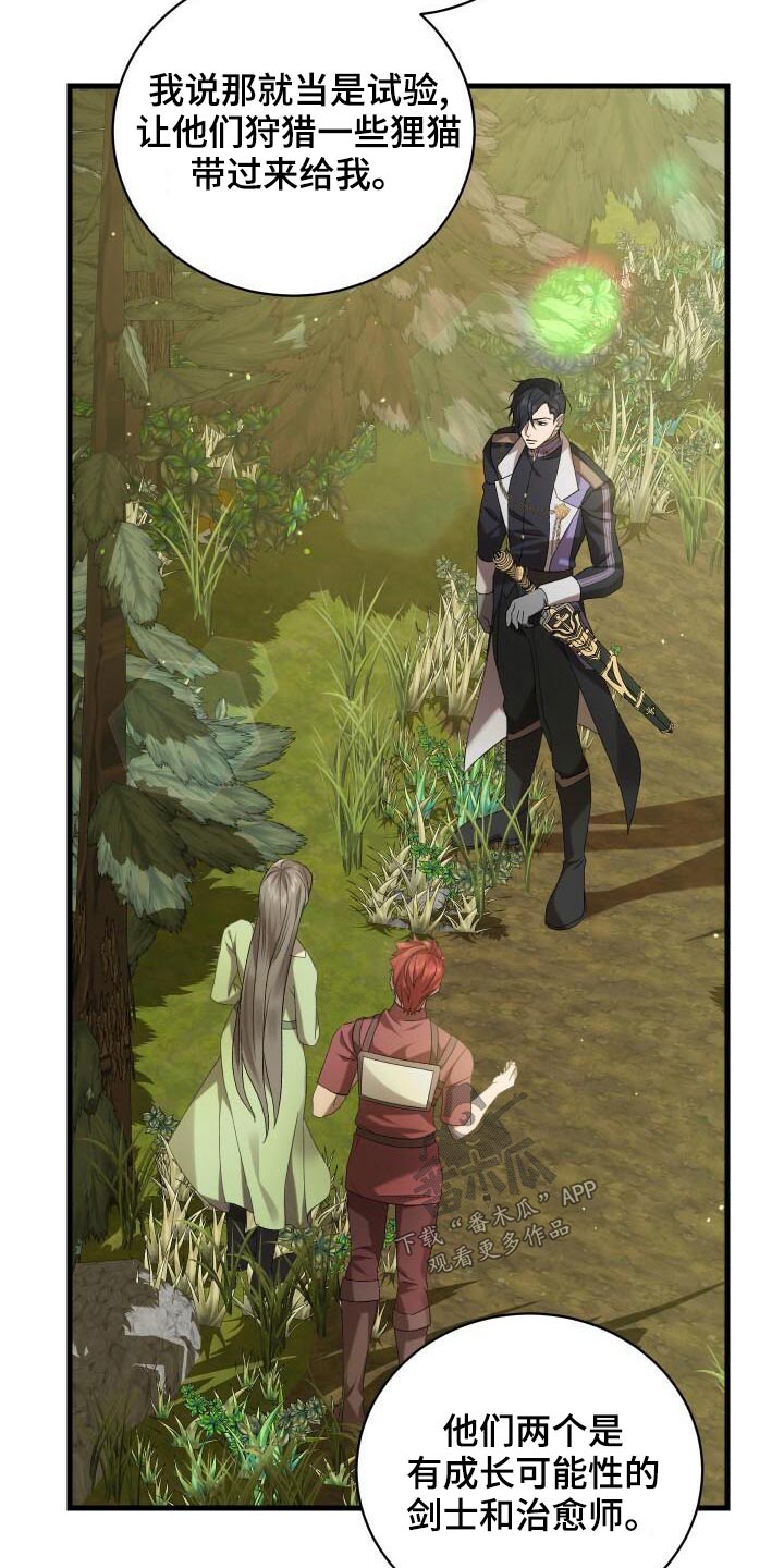 《循环世界》第79章差距 第17页