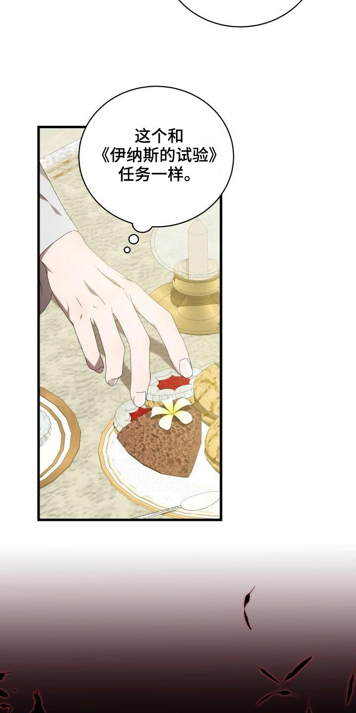 《循环世界》第79章差距 第18页