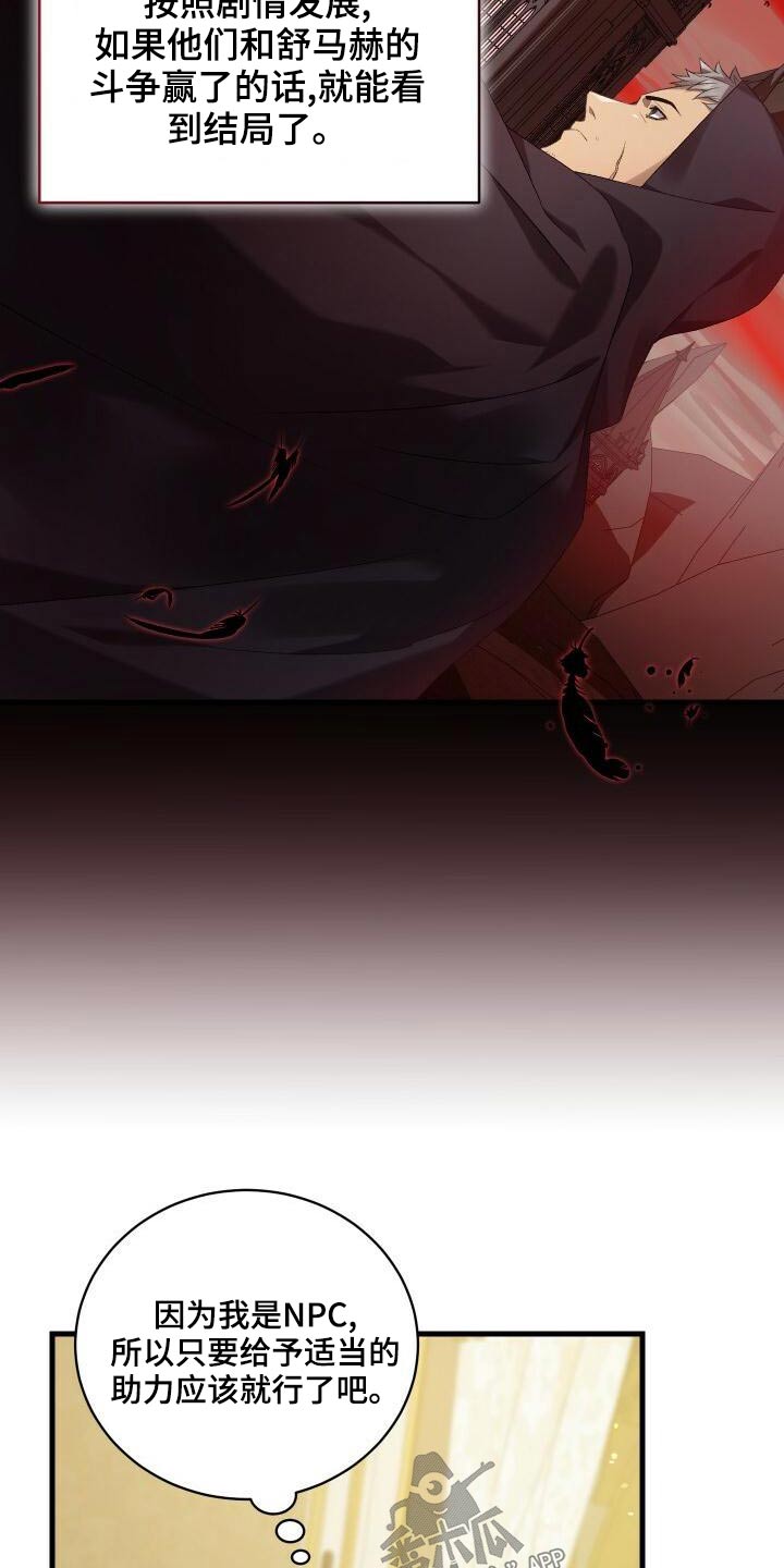 《循环世界》第79章差距 第20页