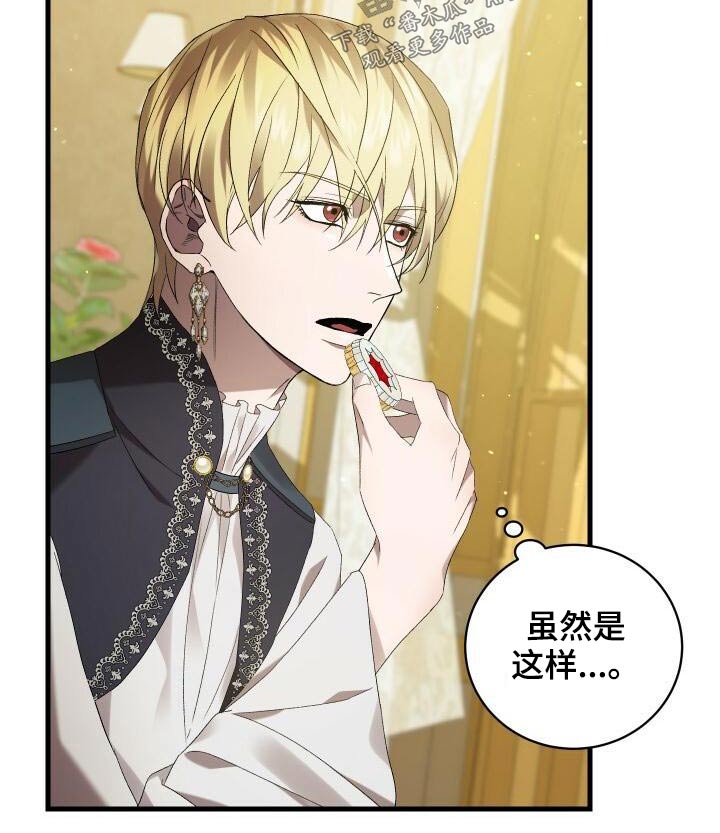 《循环世界》第79章差距 第21页