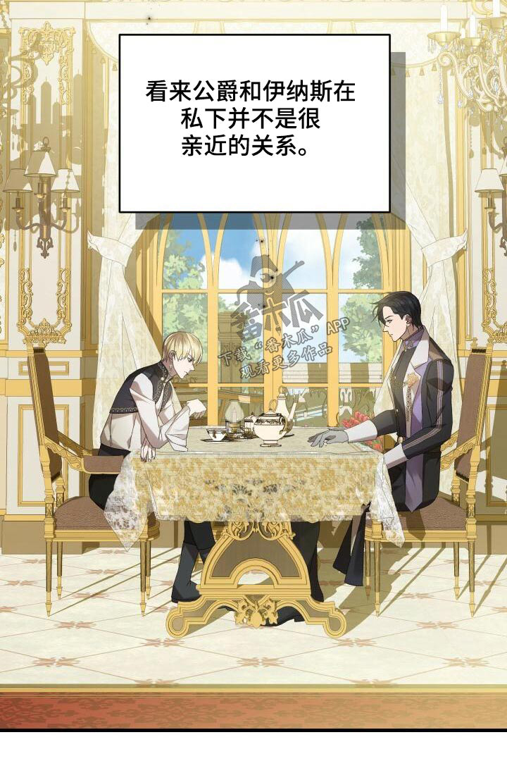 《循环世界》第79章差距 第23页