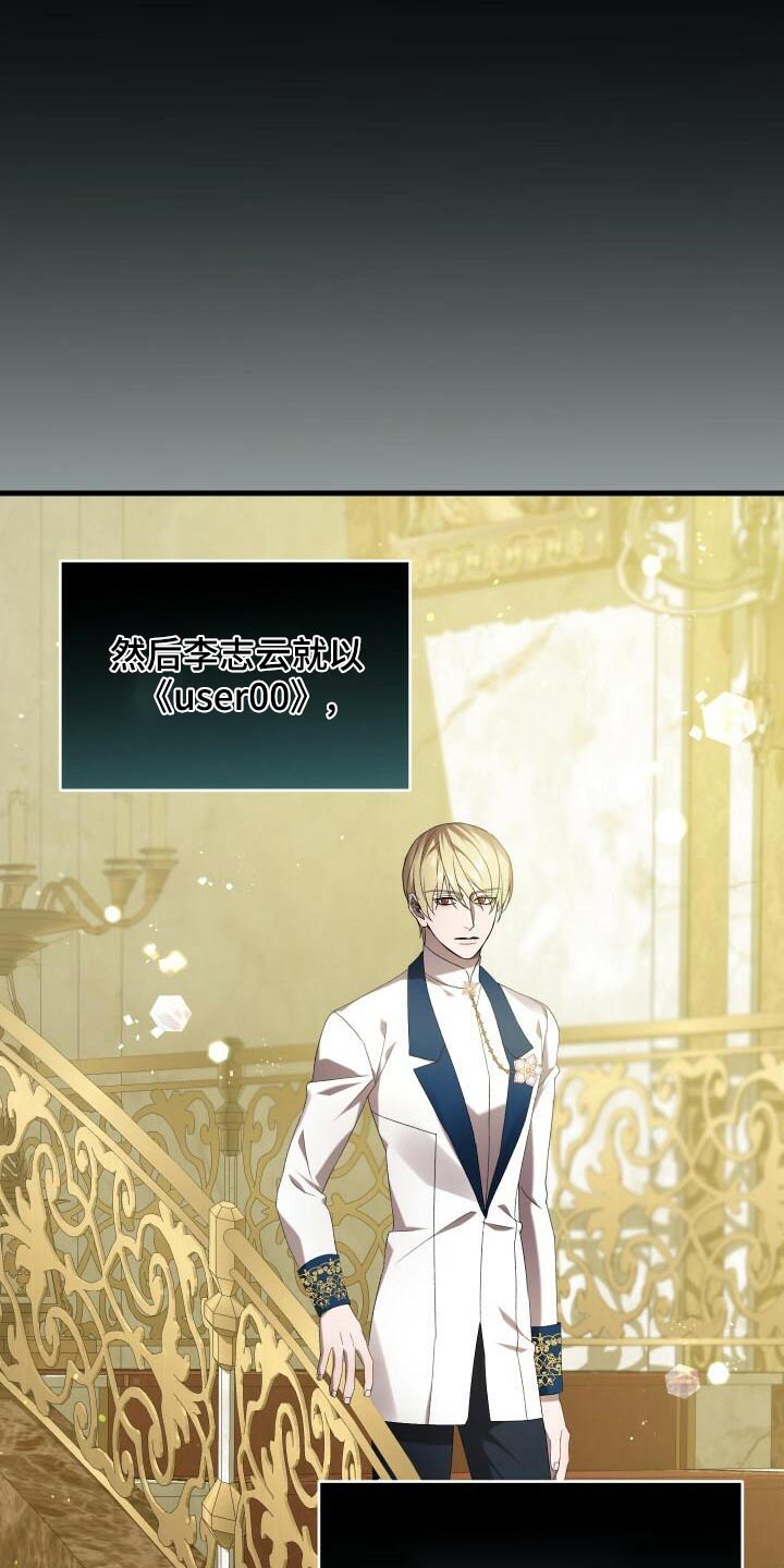 《循环世界》第79章差距 第6页