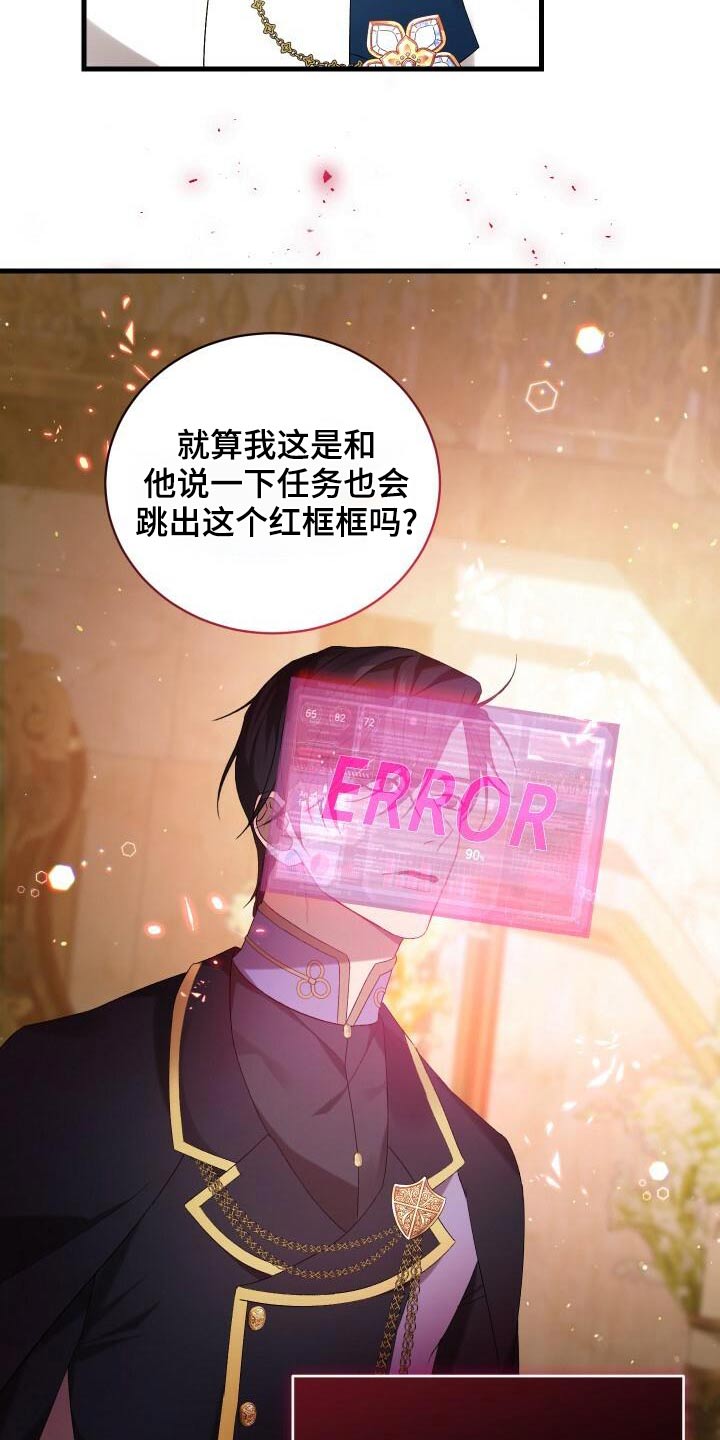 《循环世界》第79章差距 第8页