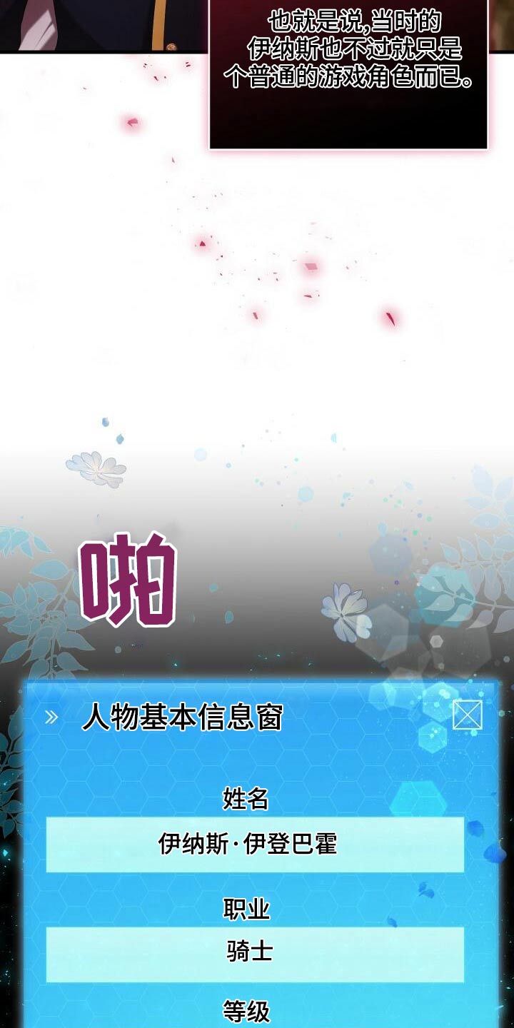 《循环世界》第79章差距 第9页