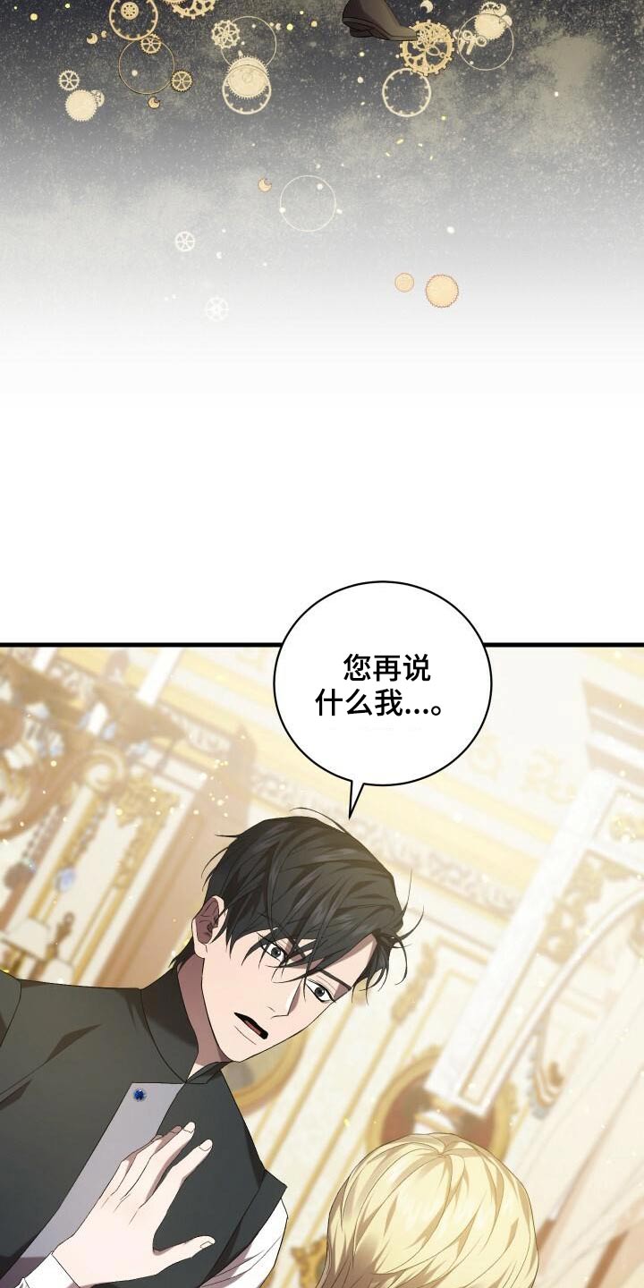 《循环世界》第81章另一个结局 第10页