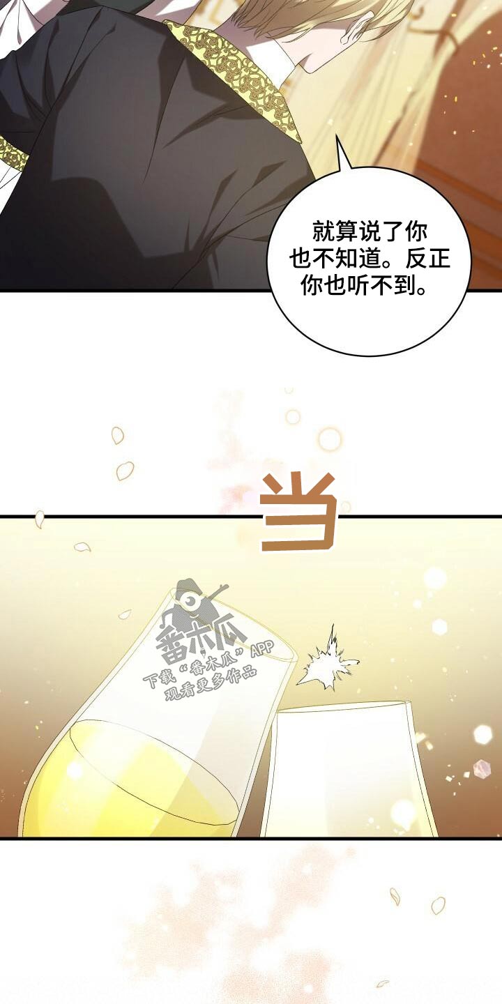 《循环世界》第81章另一个结局 第11页