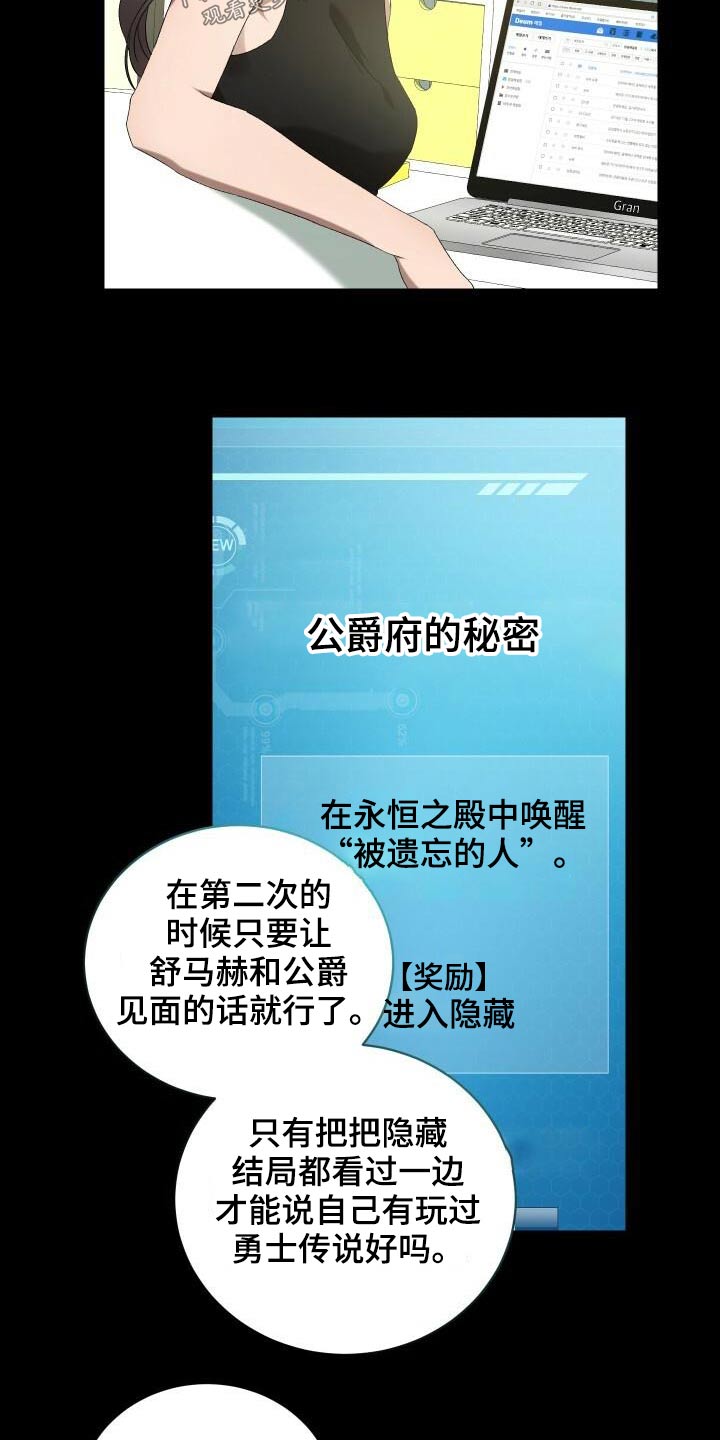 《循环世界》第81章另一个结局 第20页