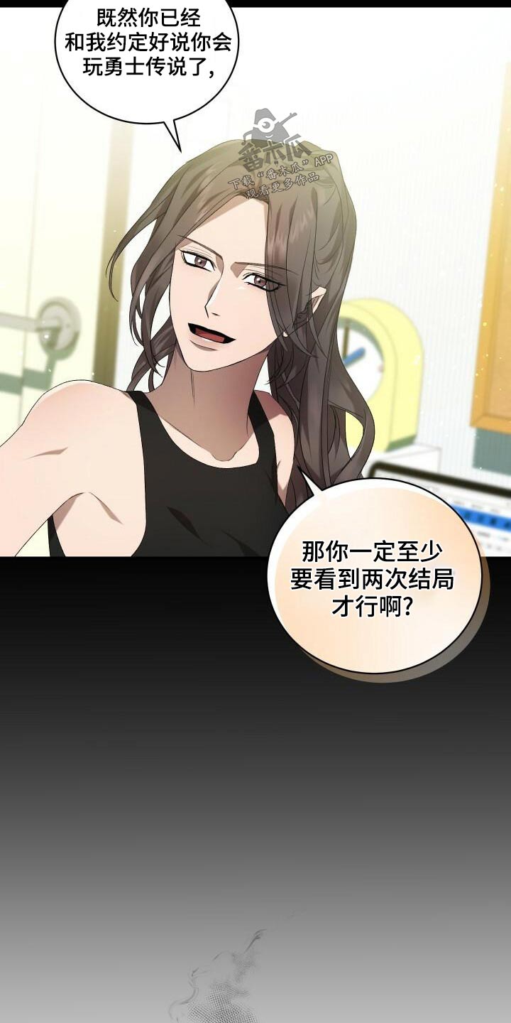 《循环世界》第81章另一个结局 第21页