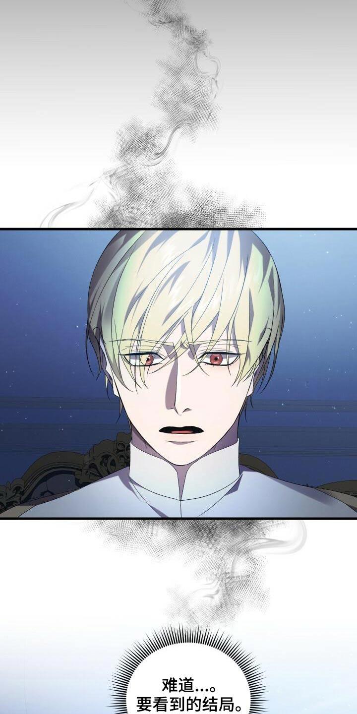 《循环世界》第81章另一个结局 第22页