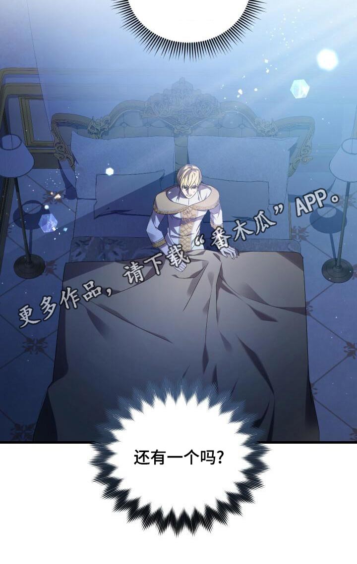 《循环世界》第81章另一个结局 第23页