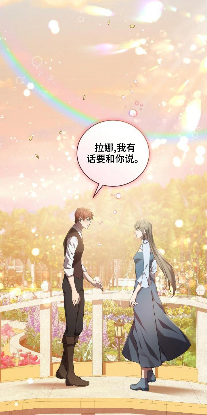 《循环世界》第81章另一个结局 第2页