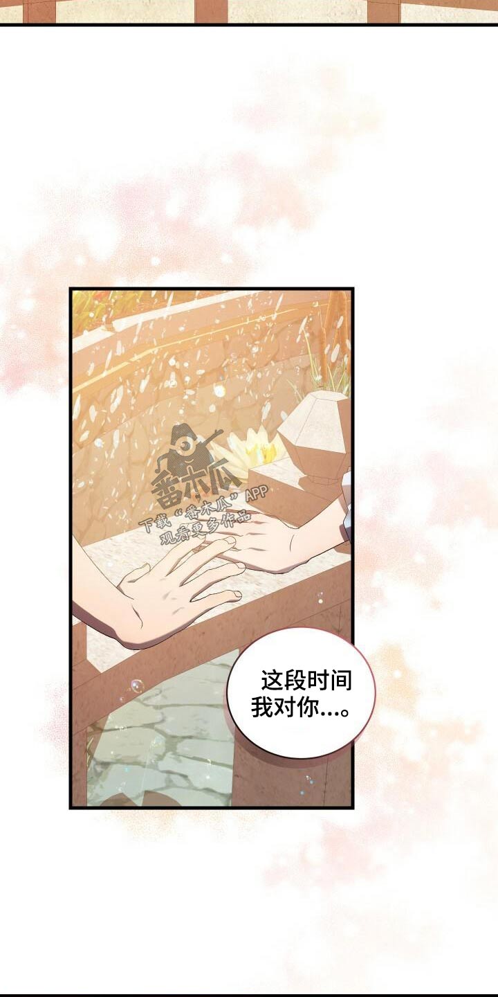 《循环世界》第81章另一个结局 第3页