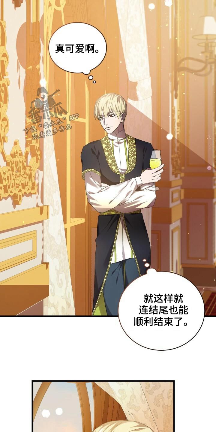 《循环世界》第81章另一个结局 第5页