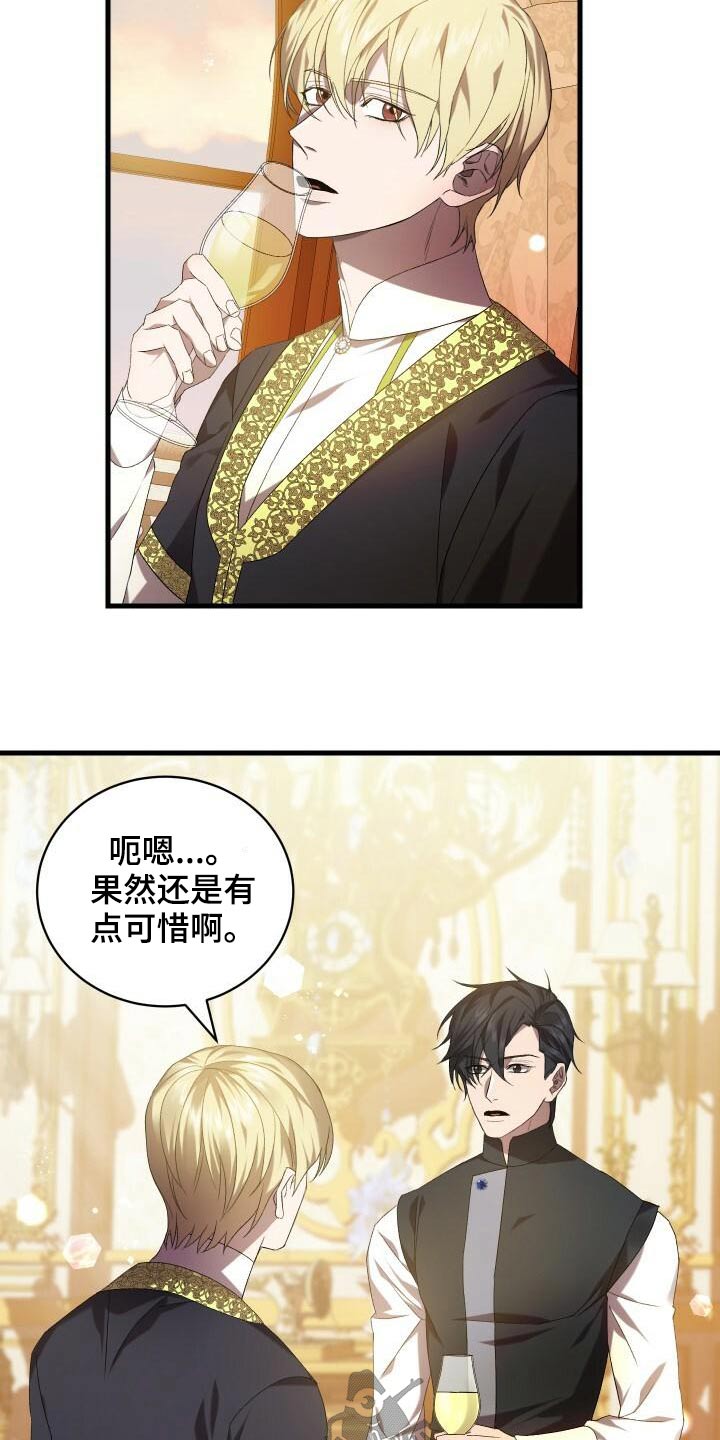 《循环世界》第81章另一个结局 第6页