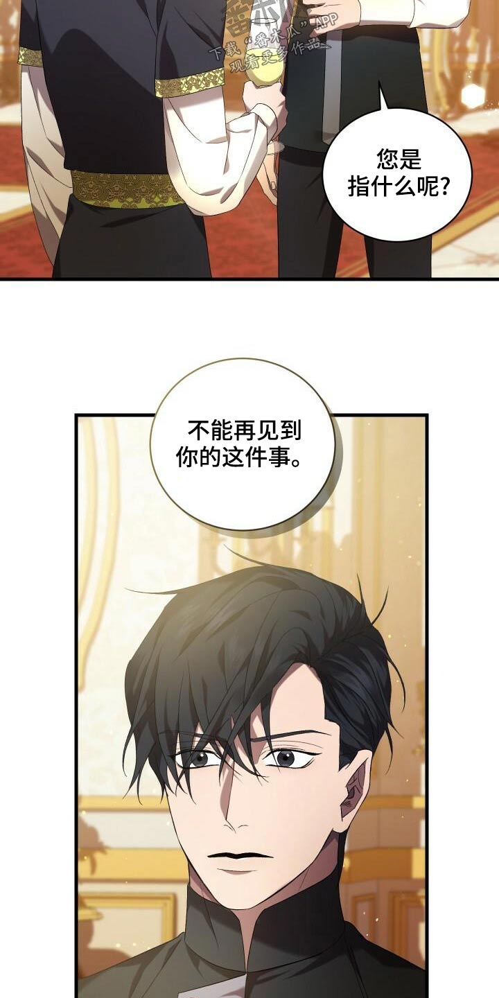 《循环世界》第81章另一个结局 第7页