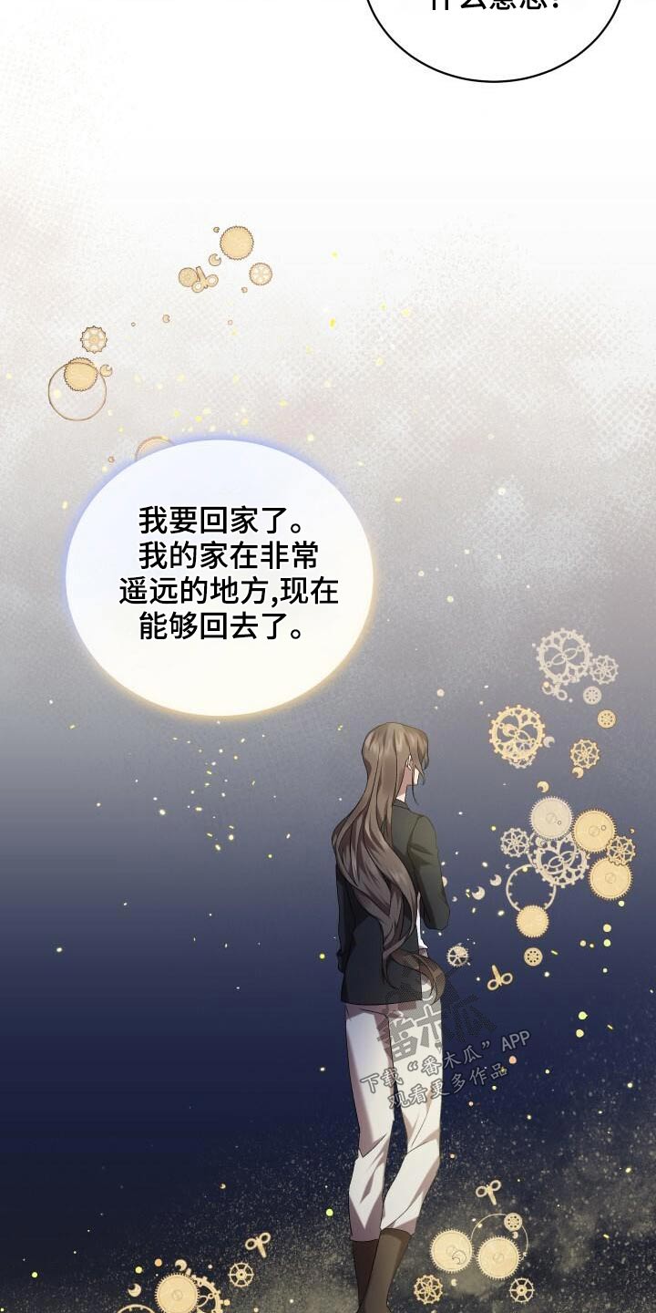 《循环世界》第81章另一个结局 第9页