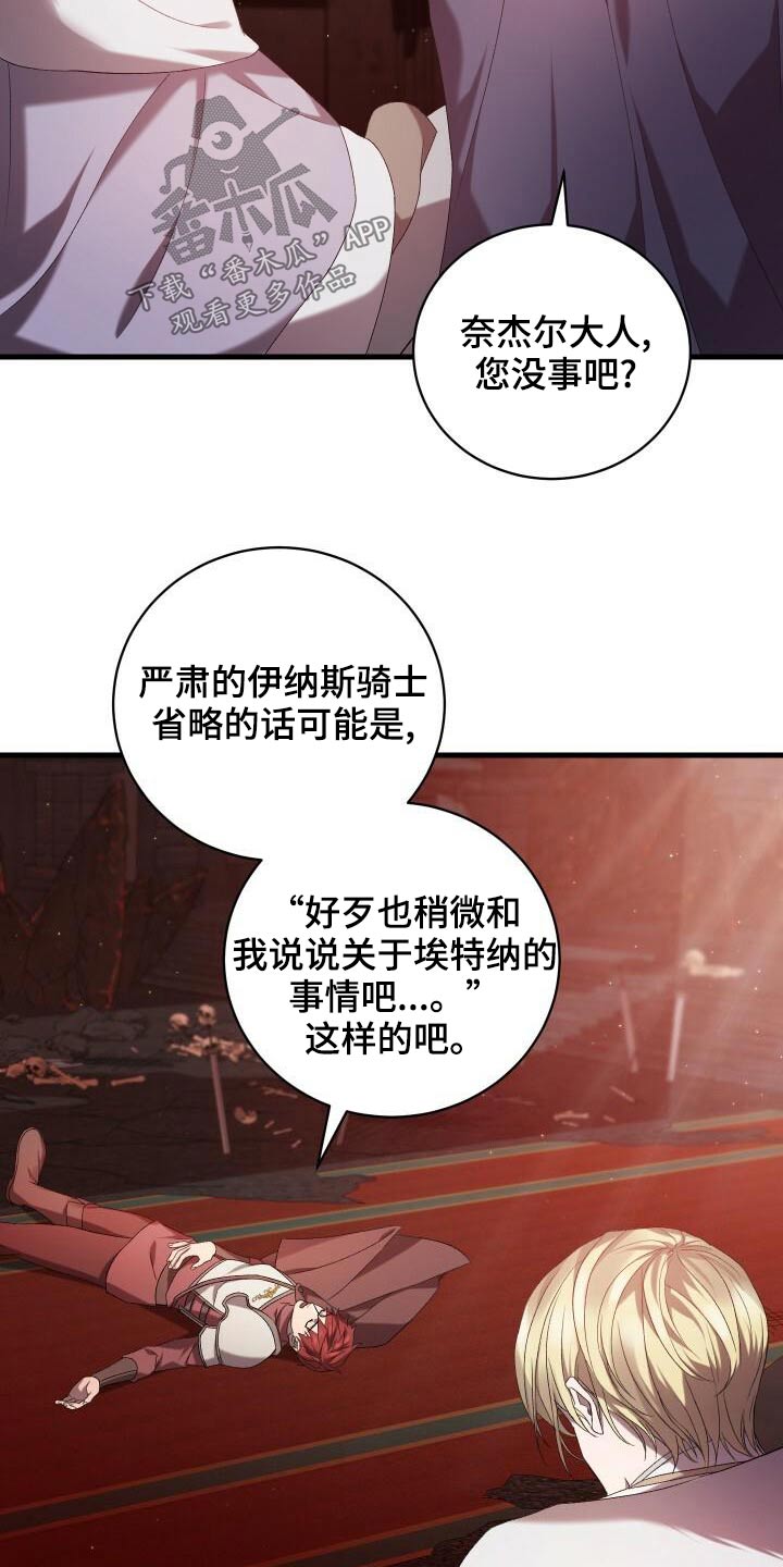 《循环世界》第84章我的哥哥 第10页