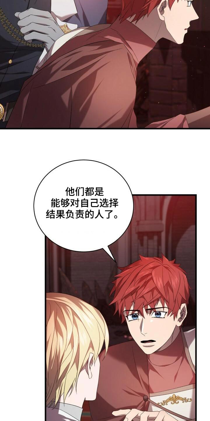《循环世界》第84章我的哥哥 第17页