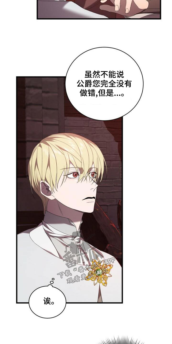 《循环世界》第84章我的哥哥 第18页