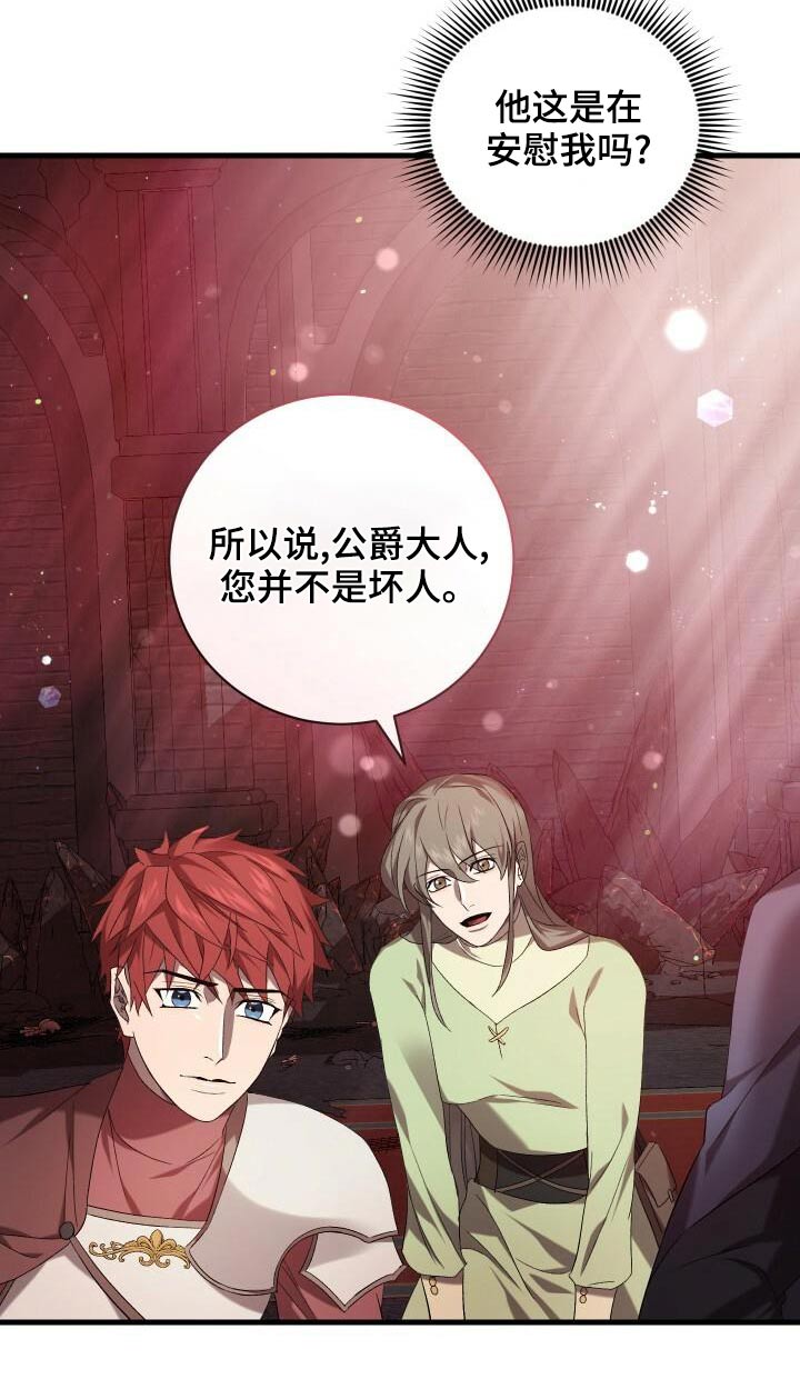 《循环世界》第84章我的哥哥 第19页