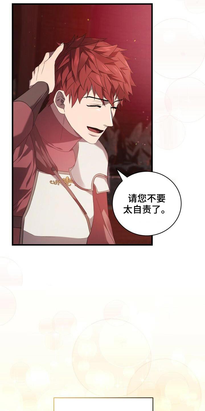 《循环世界》第84章我的哥哥 第21页