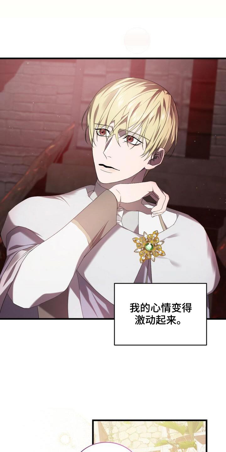 《循环世界》第84章我的哥哥 第23页