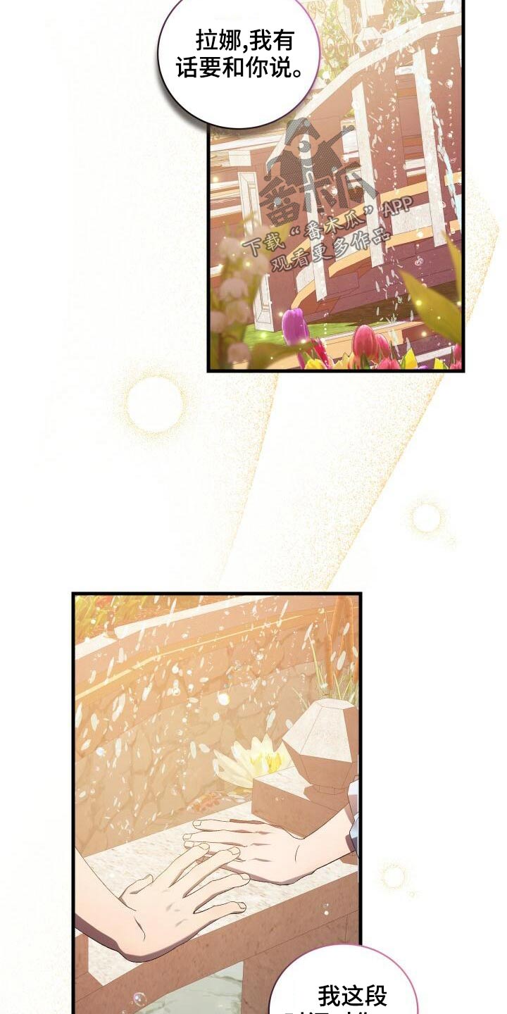 《循环世界》第84章我的哥哥 第24页