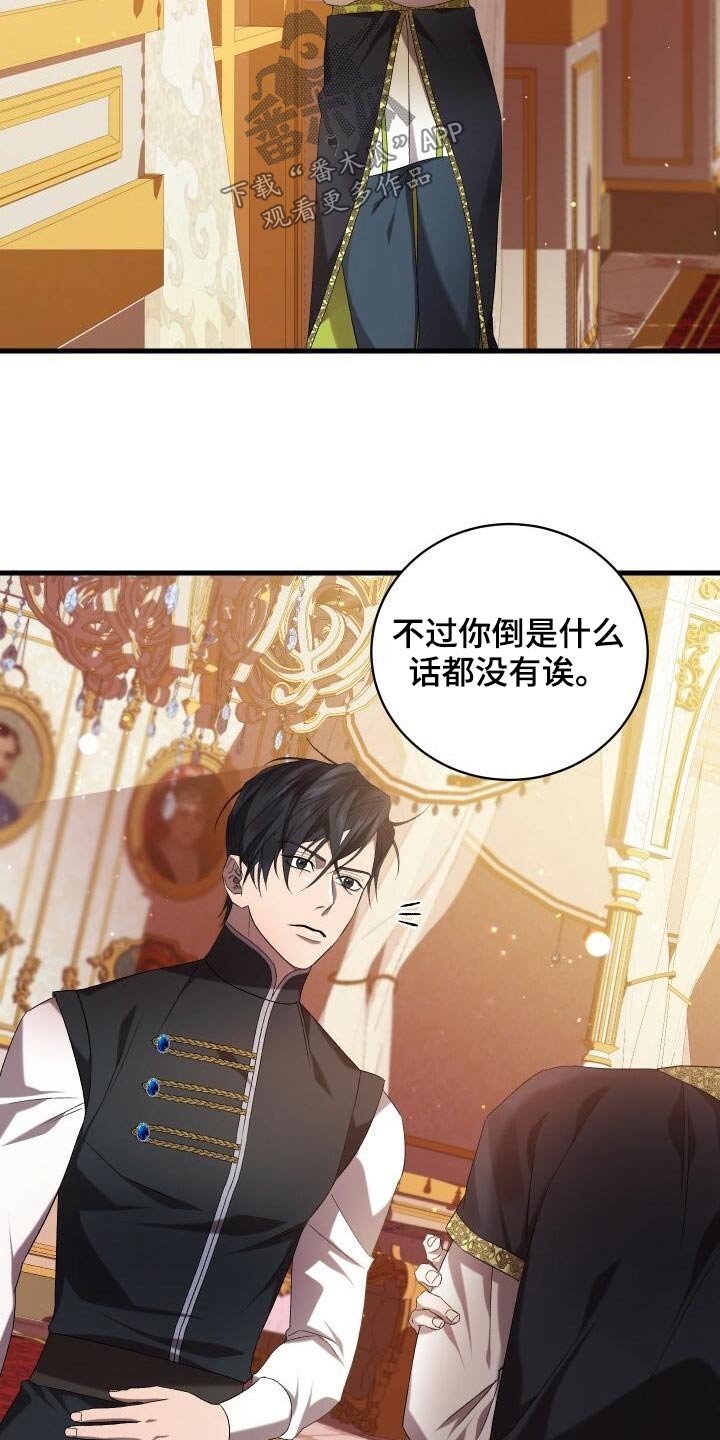《循环世界》第84章我的哥哥 第26页