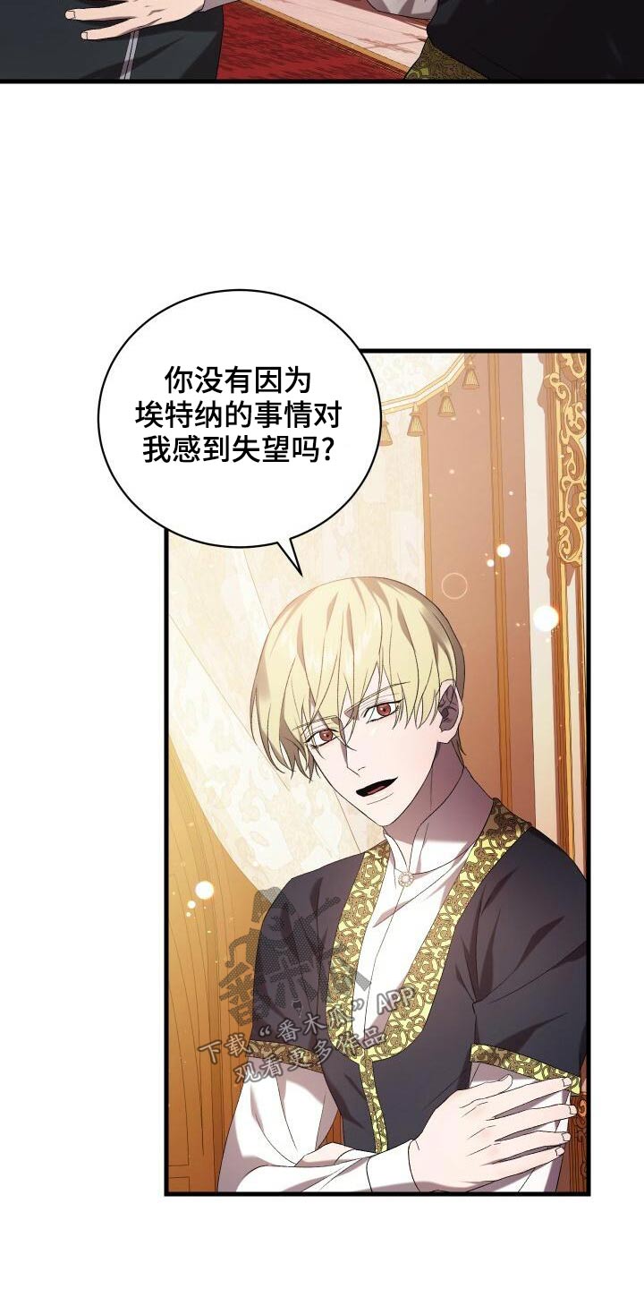 《循环世界》第84章我的哥哥 第27页
