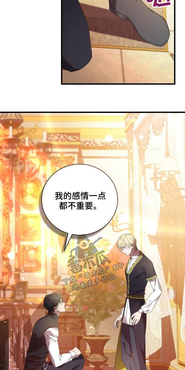 《循环世界》第84章我的哥哥 第29页