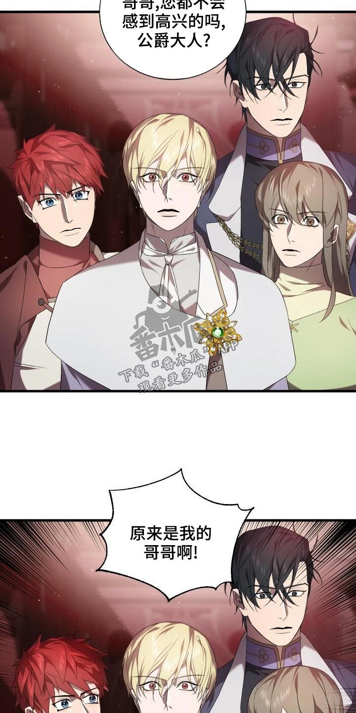 《循环世界》第84章我的哥哥 第2页