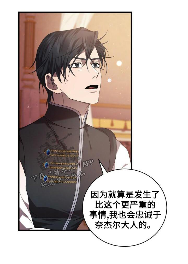 《循环世界》第84章我的哥哥 第31页