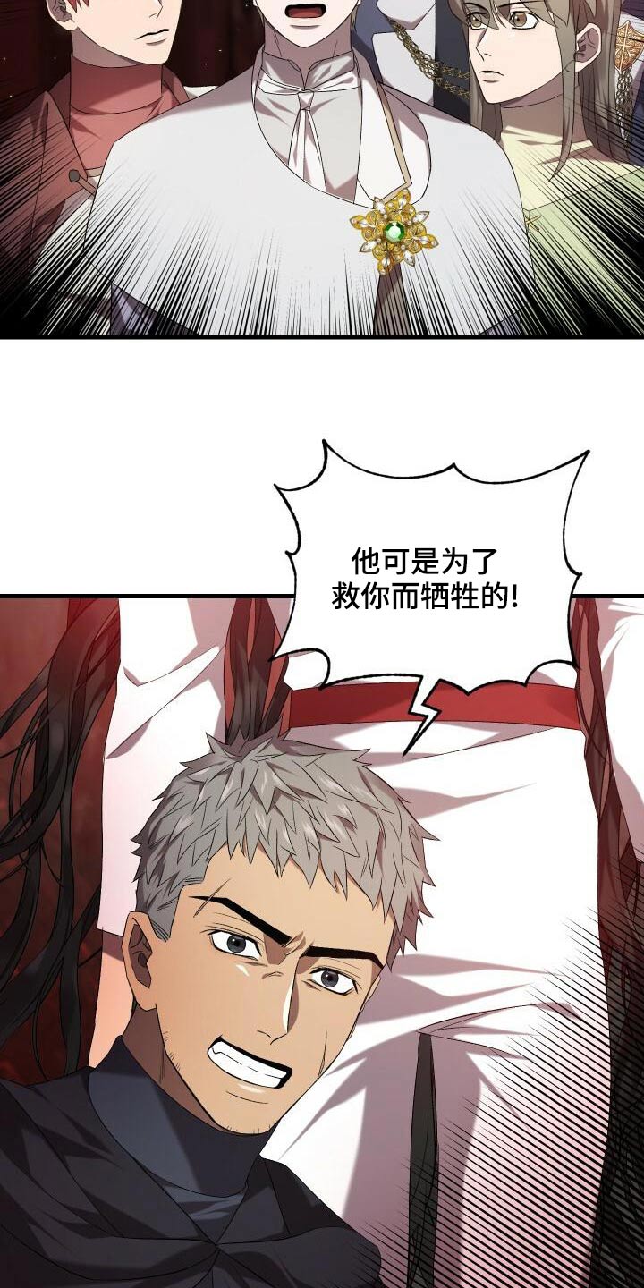 《循环世界》第84章我的哥哥 第3页