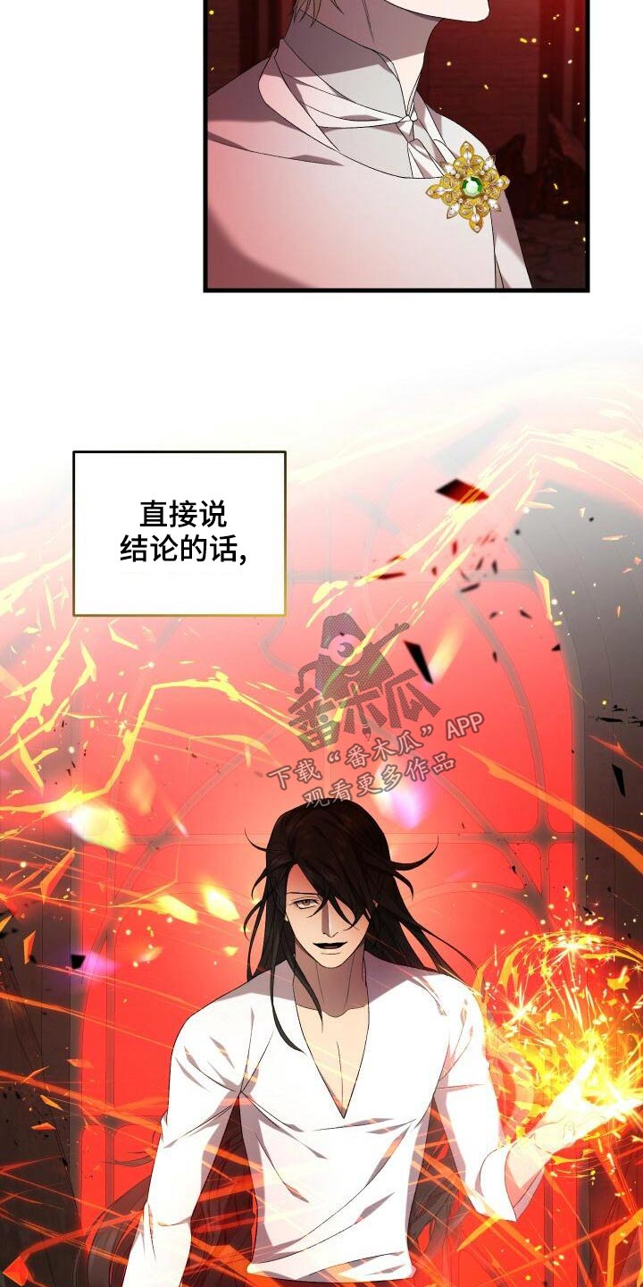 《循环世界》第84章我的哥哥 第6页